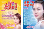 凯芙兰 海报设计