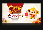 2016猴年