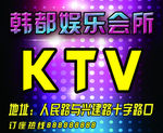 KTV娱乐