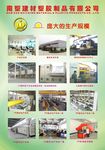 南塑建材生产规模