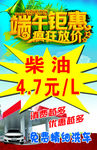 加油站海报