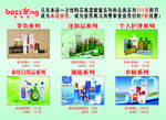 宝狮龙产品介绍