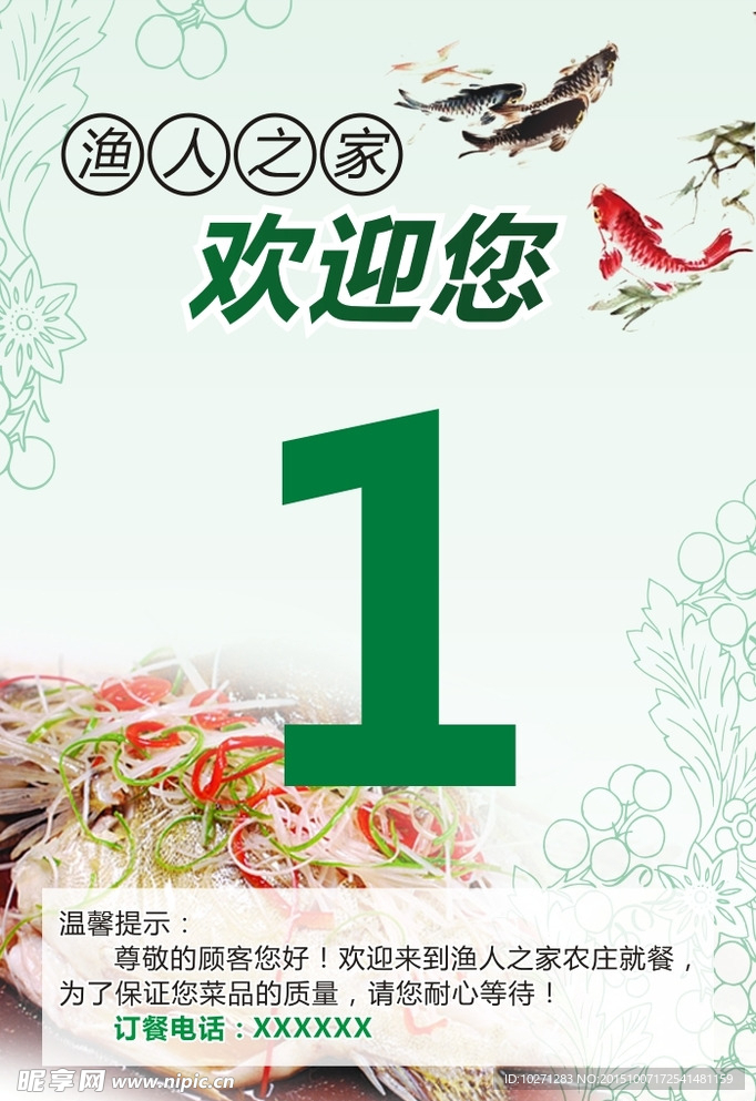 餐桌牌