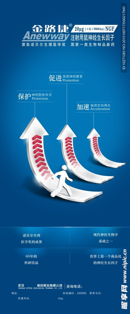 制药展架