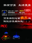 热能科技展板