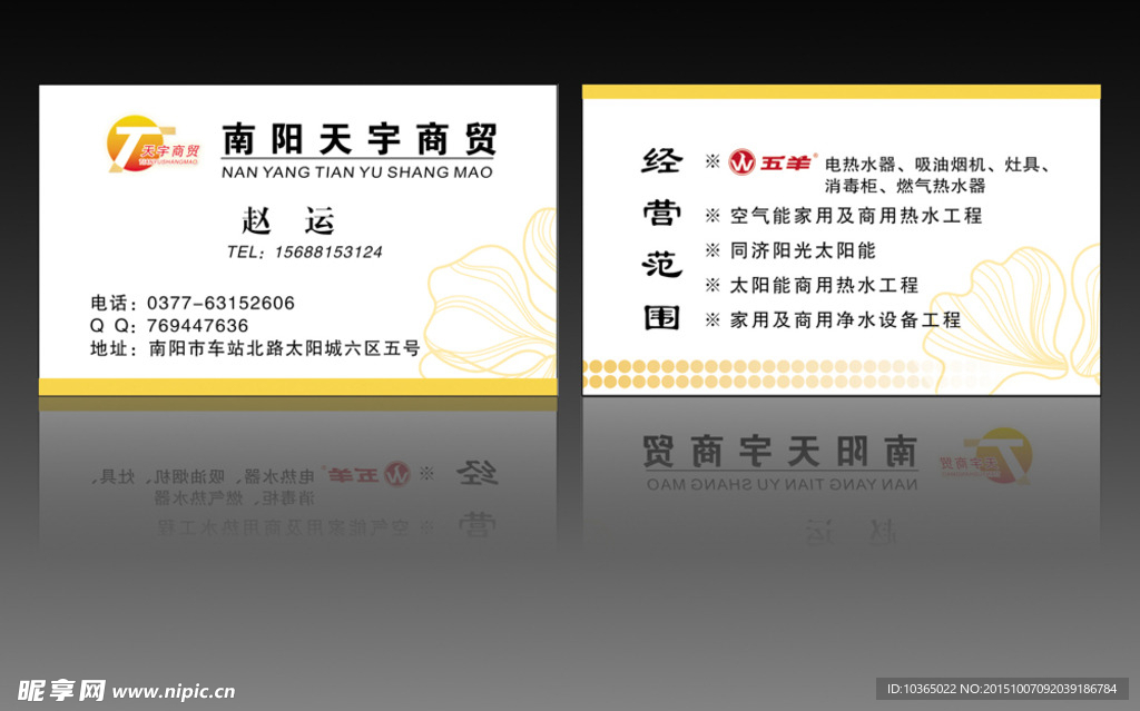 名片模板图片