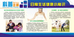 科普走廊宣传栏
