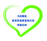 心形