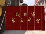 钛金字