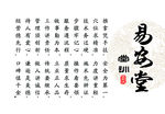 堂训