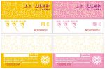 养生健身会员卡