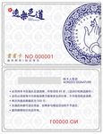 养生健身会员卡