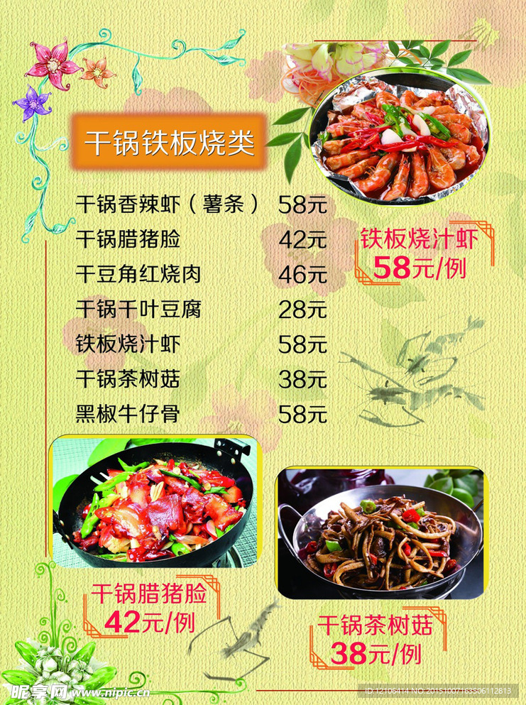 菜单
