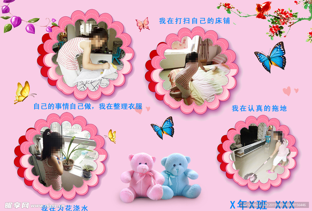 照片排版展板