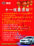 十一海报