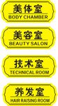 双色板门牌
