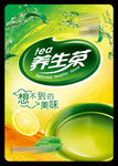 养身茶包装袋