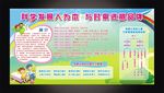 幼儿园简介