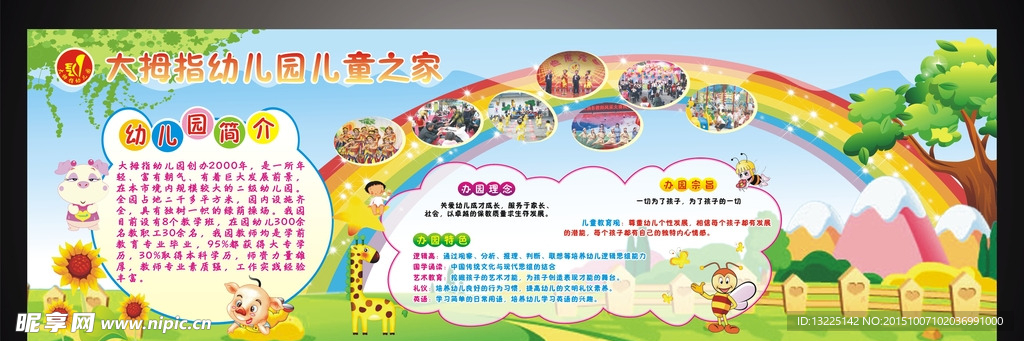 幼儿园 画