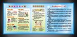 春季常见传染病