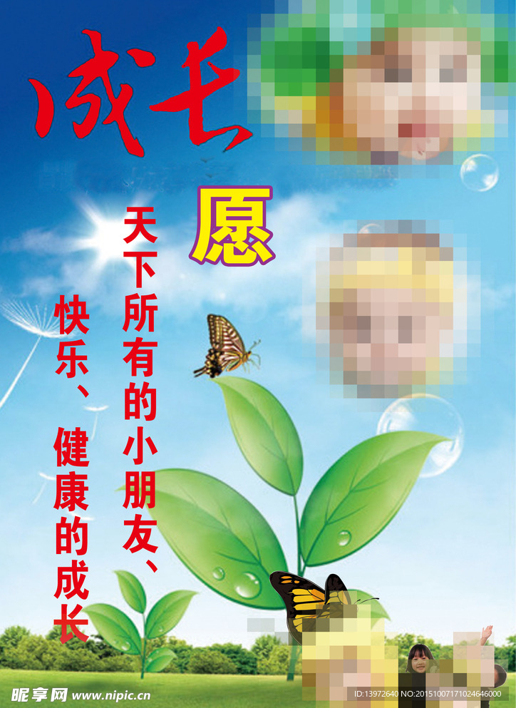 宝宝满月照片