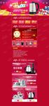 淘宝自定义页面 双11