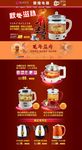 养生壶 店铺装修