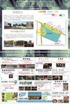 四川师范大学新学季传单