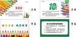 文具名片