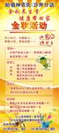 神农氏金秋活动