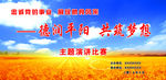 粮食储备海报
