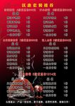 精美高档酒吧小吃菜单