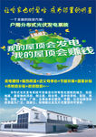 太阳能路灯 太阳能彩页