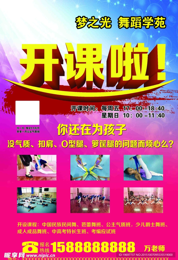 舞蹈图版