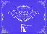 婚礼