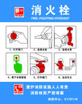 消火栓