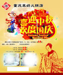 火锅  中秋