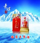 青稞酒