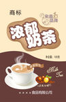 速溶奶茶包装