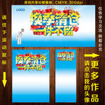 换季清仓