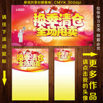 换季清仓