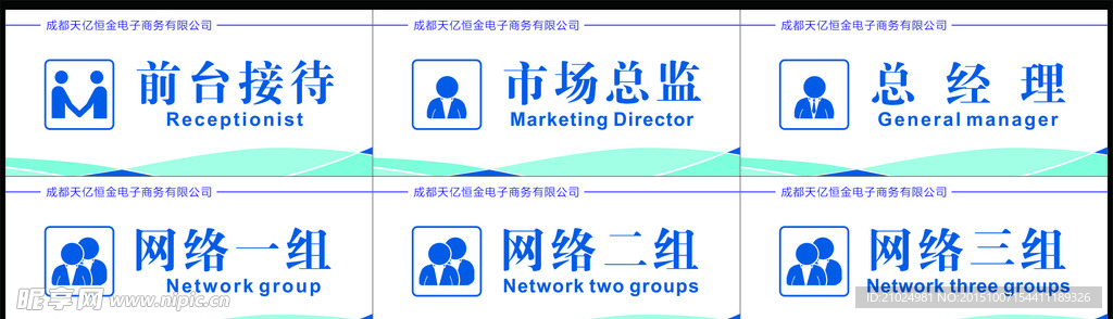 公司座牌 台卡 门牌