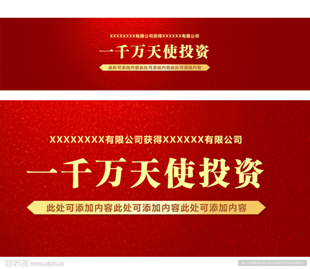 公司宣传banner