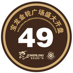 号码牌