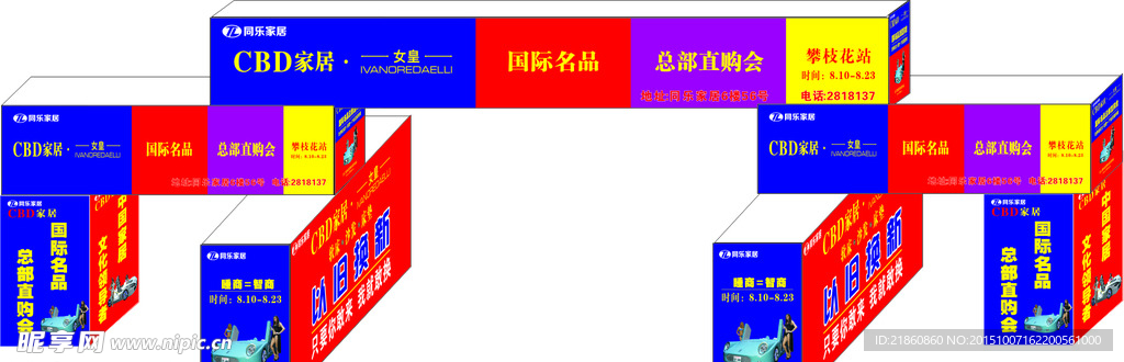 CBD龙门架