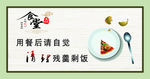 食堂文化
