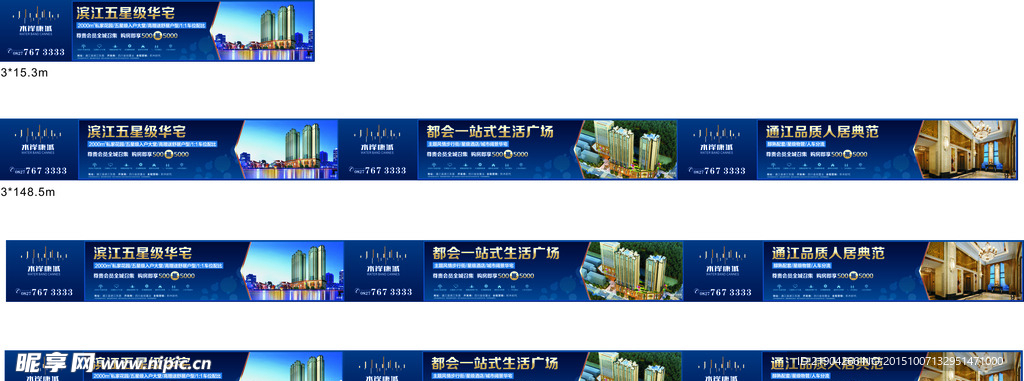 水岸康城围墙