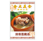美食