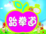 幼儿班牌