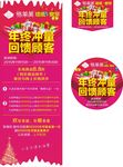 格莱美活动展架
